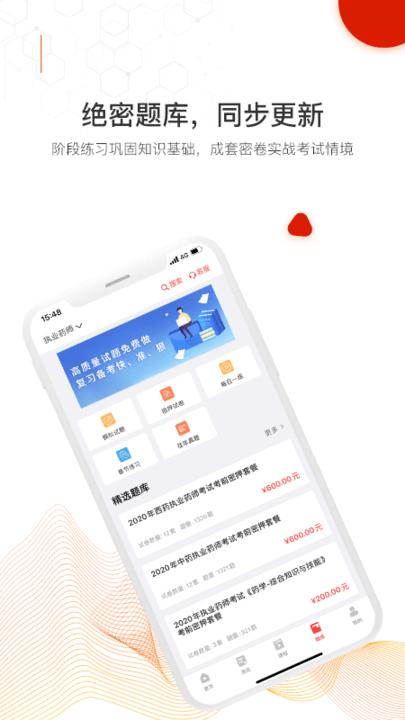 时刻未来网校软件下载,时刻未来,学习app