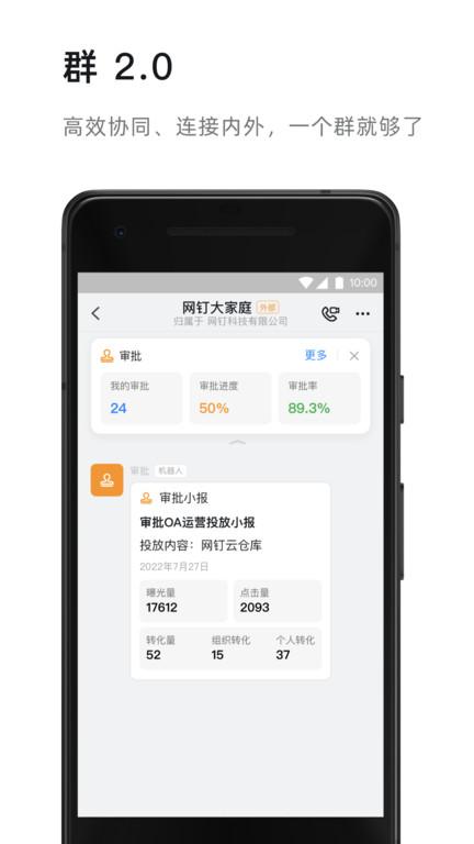 钉钉教师端官方版下载,教师app,钉钉,办公app