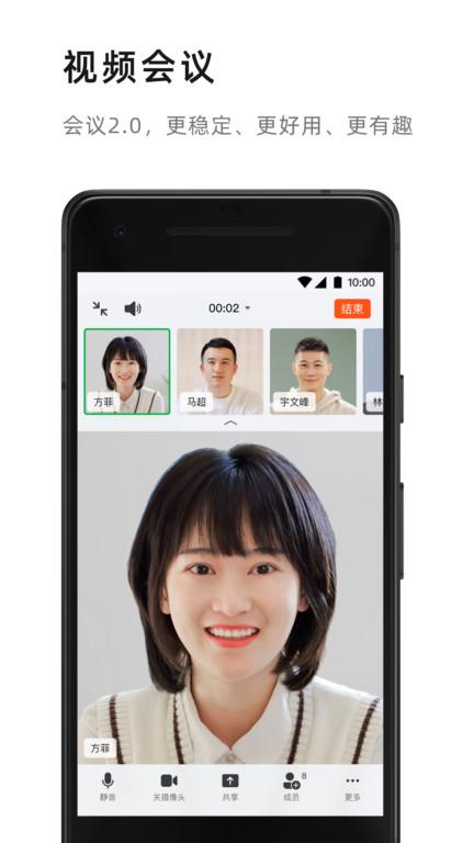 钉钉教师端官方版下载,教师app,钉钉,办公app