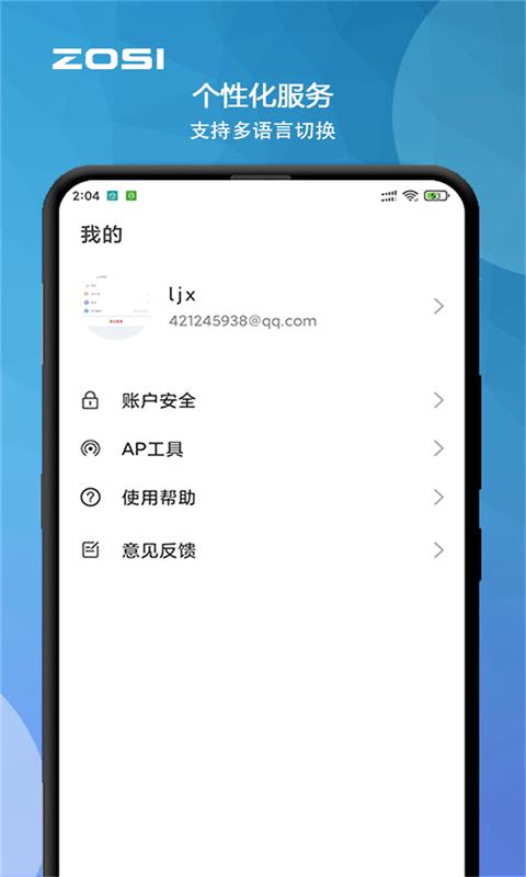 周视监控摄像头手机版下载,周视,监控app,设备app