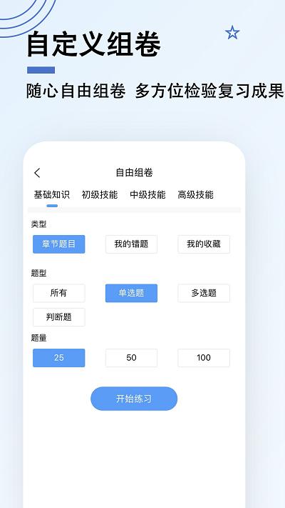 消防设施操作员题小宝app下载,消防设施操作员题小宝,消防题库app,学习app