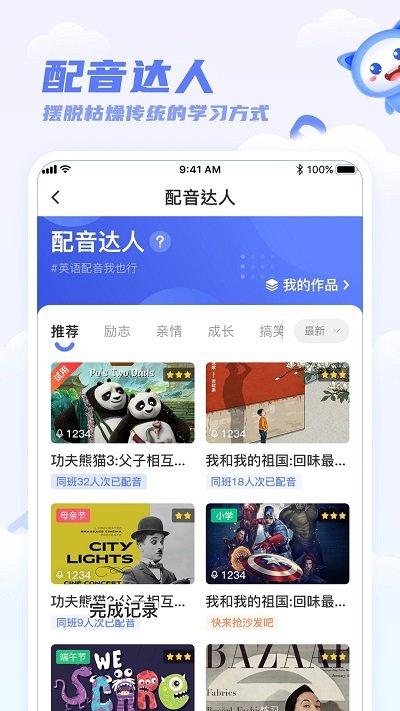 天学网学生版客户端下载,天学网,学习app,教育app