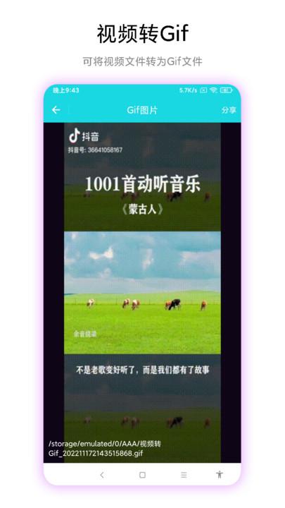 图片转视频手机软件下载,图片转视频,图片转换app