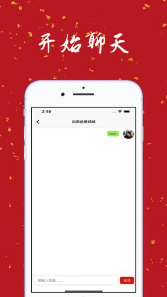 大学生表白墙app下载,大学生表白墙,趣味app,学生app