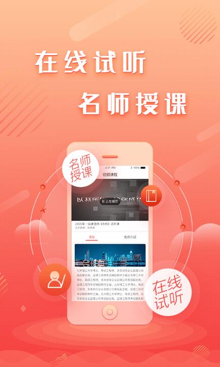 建工题库王手机版下载,建工题库王,题库app,建筑app