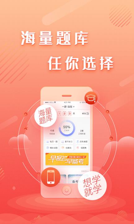 建工题库王手机版下载,建工题库王,题库app,建筑app