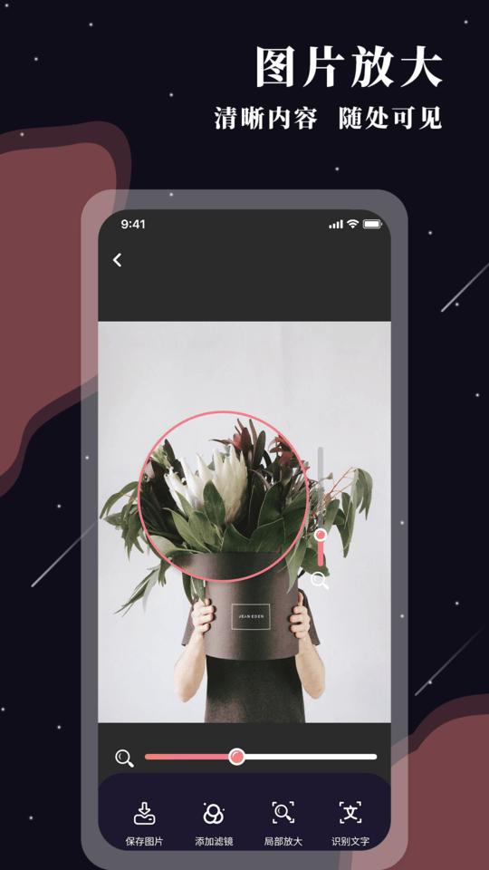 手机图片放大镜软件下载,图片放大镜,放大镜app,工具app