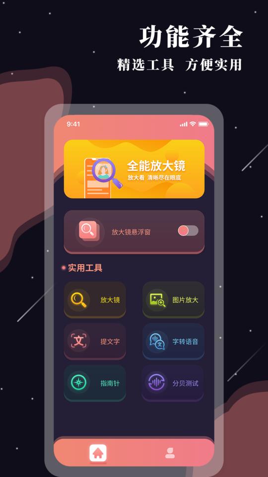 手机图片放大镜软件下载,图片放大镜,放大镜app,工具app