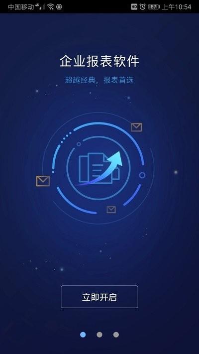 smartbimobile软件下载,SmartbiMobile,报表app,数据app