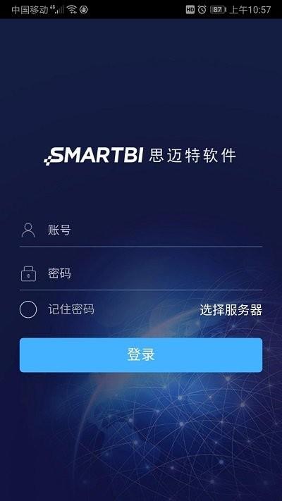 smartbimobile软件下载,SmartbiMobile,报表app,数据app