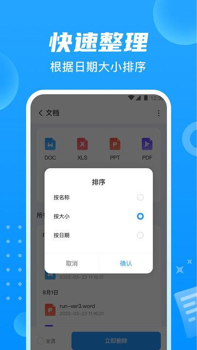 贴心文件管家app下载,贴心文件管家,文件app