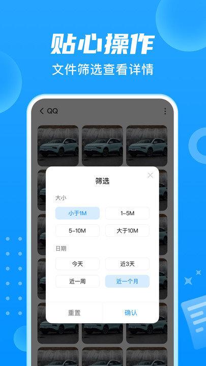 贴心文件管家app下载,贴心文件管家,文件app
