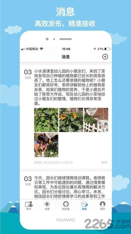 小水滴课堂教师app下载,小水滴课堂,教育app,老师app