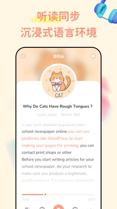 english stories app下载,englishstories,英语app,学习app