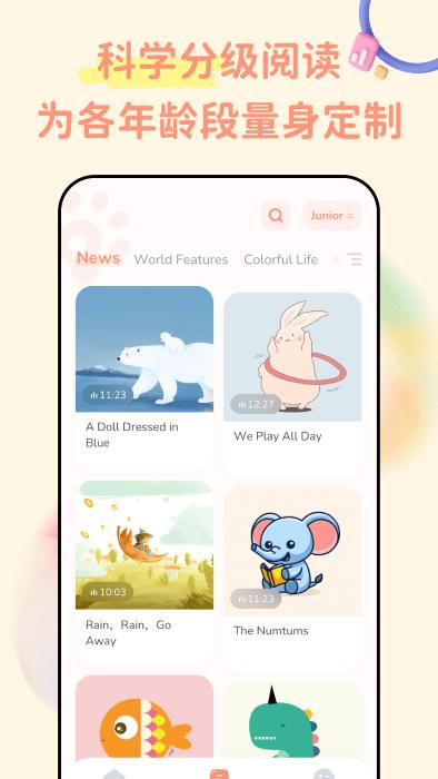 english stories app下载,englishstories,英语app,学习app