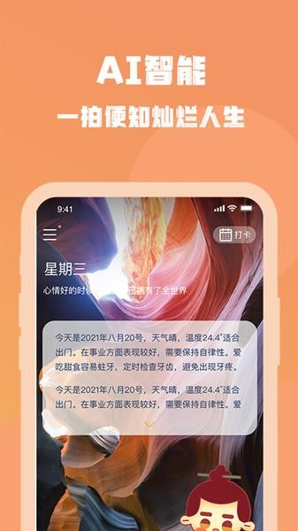 易卜大师官方版下载,易卜大师,占卜app,趣味app