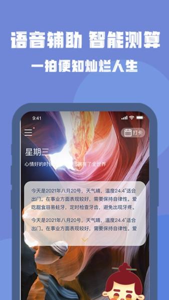易卜大师官方版下载,易卜大师,占卜app,趣味app