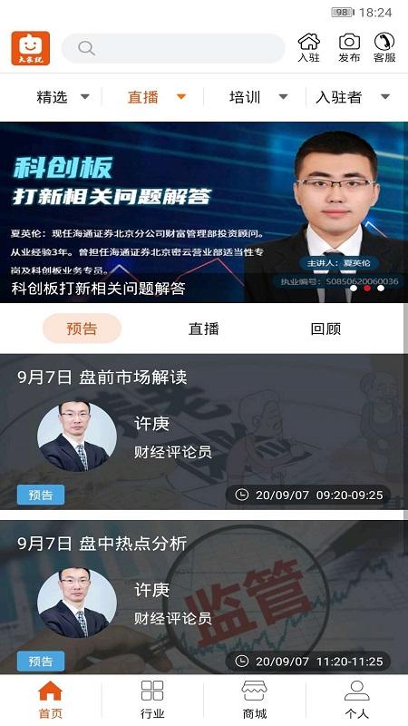 大家说app下载,大家说,阅读app,财经app