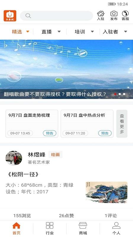 大家说app下载,大家说,阅读app,财经app