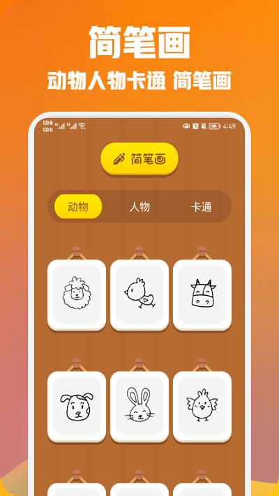 我画得贼棒手机版下载,我画得贼棒,绘画app,工具app