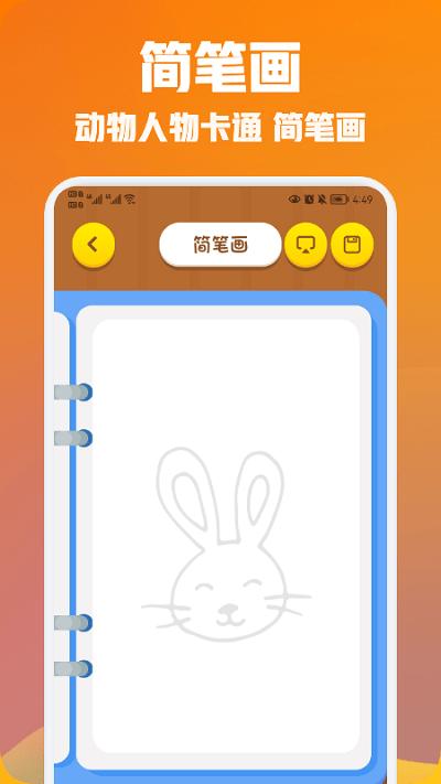 我画得贼棒手机版下载,我画得贼棒,绘画app,工具app