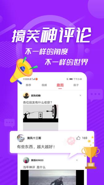 内个段仔手机版下载,内个段仔,段子app