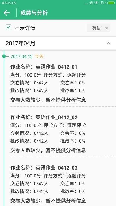 e作业平台下载,作业app,学习app,e作业