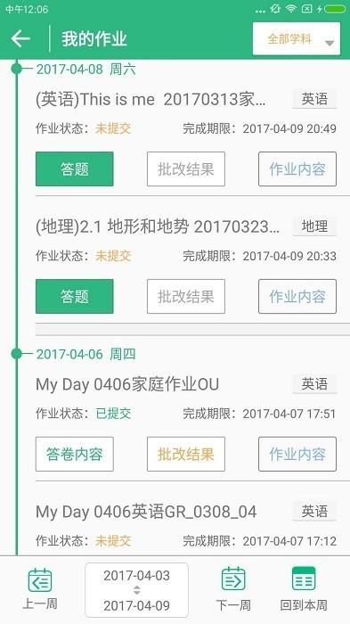 e作业平台下载,作业app,学习app,e作业