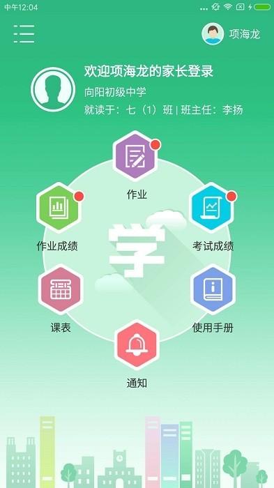 e作业平台下载,作业app,学习app,e作业