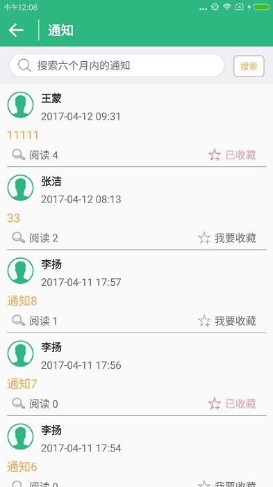 e作业平台下载,作业app,学习app,e作业