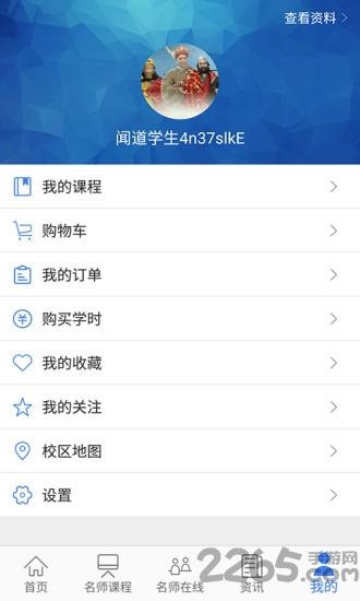 爱听课手机版下载,爱听课,教育app,学习app