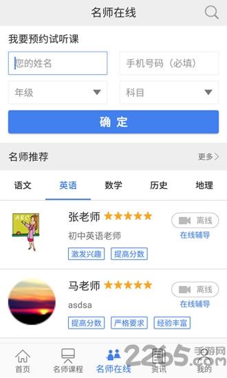 爱听课手机版下载,爱听课,教育app,学习app