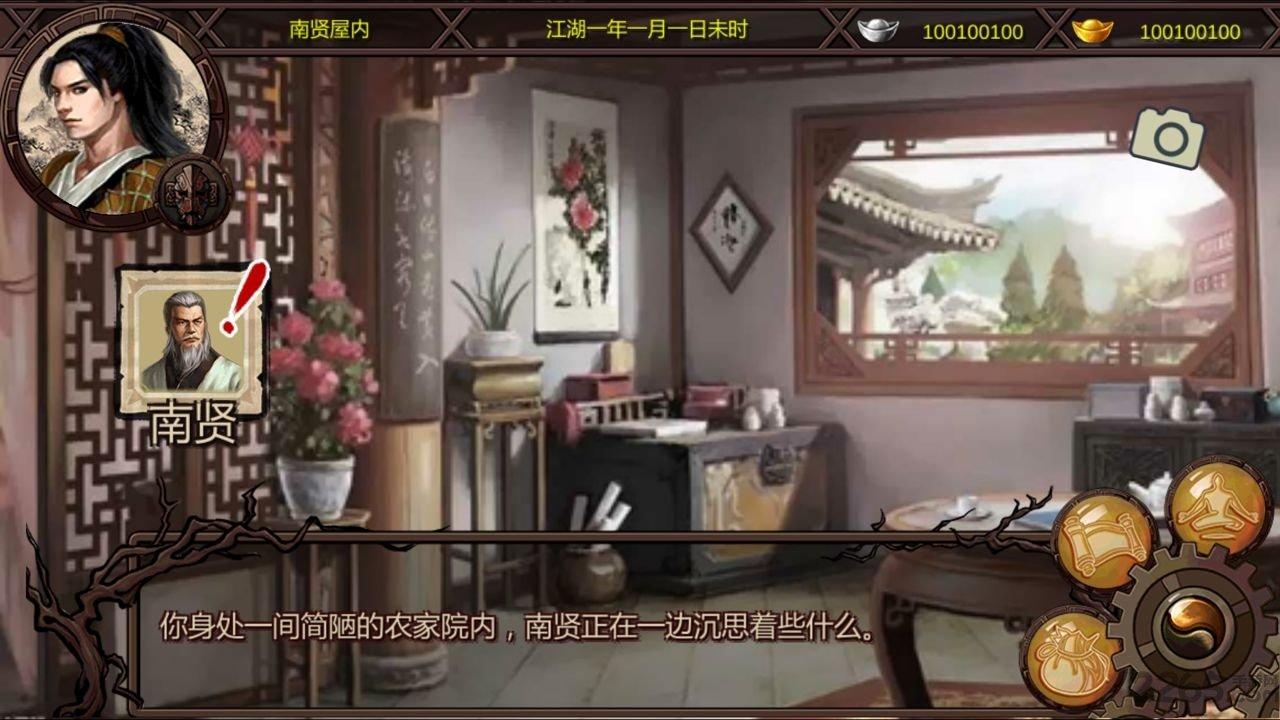金庸群侠传x全武功解锁版下载,金庸群侠传,武侠游戏,rpg游戏