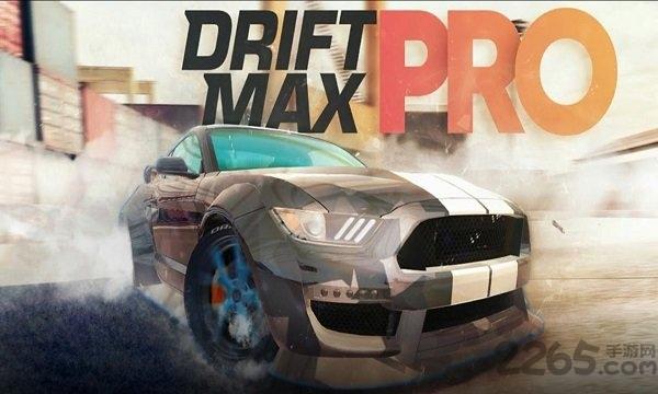 顶级漂移pro最新版下载,顶级漂移pro,竞速游戏,赛车游戏