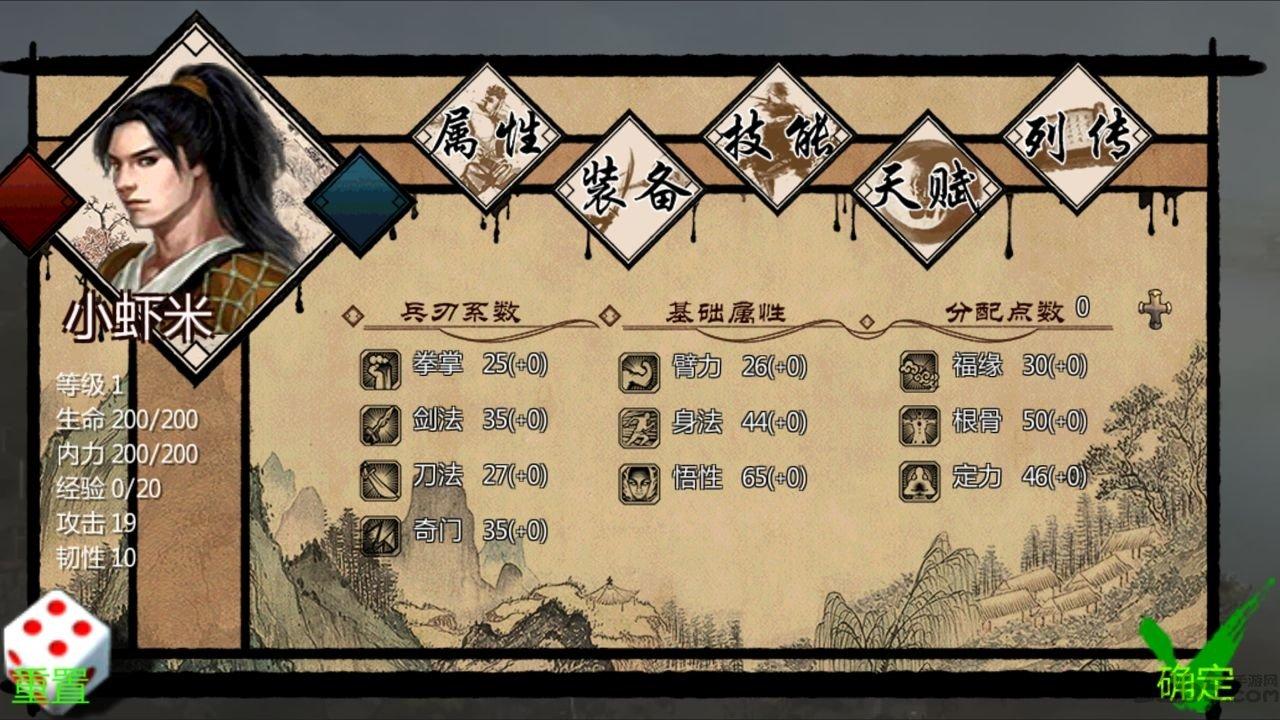 金庸群侠传x全武功解锁版下载,金庸群侠传,武侠游戏,rpg游戏