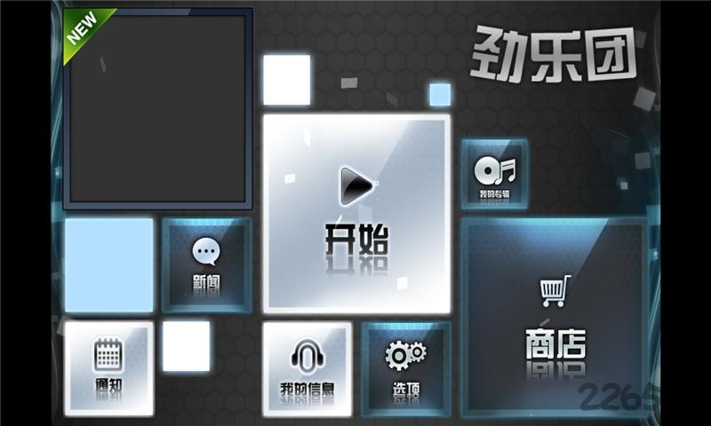 o2jam单机官网下载,劲乐团,音乐游戏,节奏游戏,舞蹈游戏