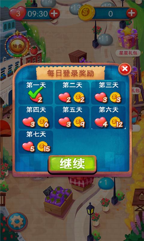 水果传奇之旅手机版下载,水果传奇之旅,休闲游戏,益智游戏,消除游戏