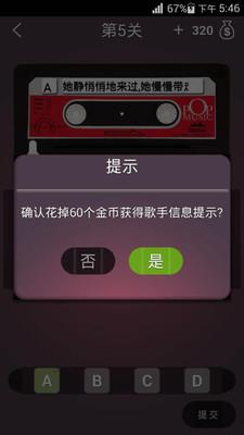 猜猜原唱手机版下载,猜猜原唱,音乐游戏,休闲游戏