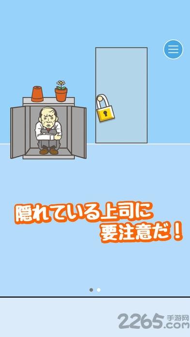 逃离公司内购破解版下载,逃离公司,脱出游戏,逃脱游戏