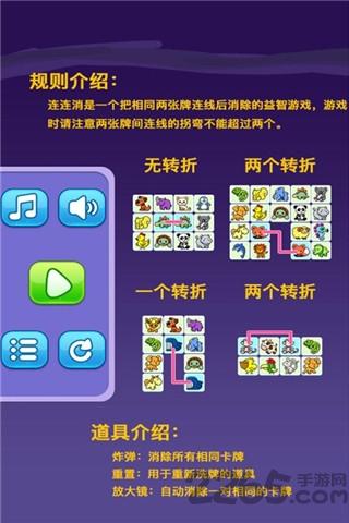 宠物连连消内购破解版下载,宠物连连消,消消乐游戏