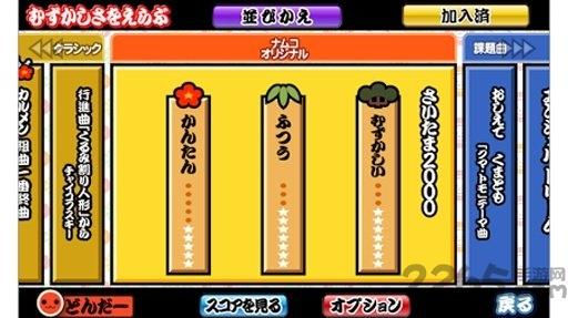 太鼓达人plus破解版下载,太鼓达人,日系游戏,音乐游戏