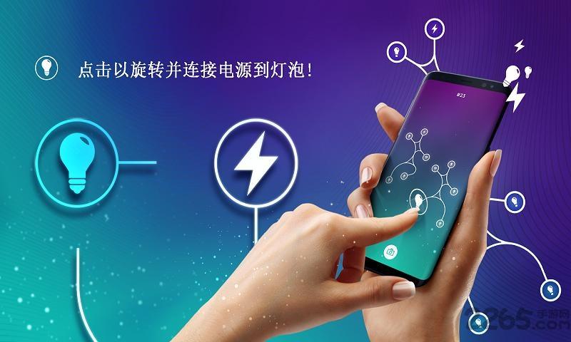 无穷循环能量游戏下载,无穷循环能量,推理游戏,逻辑游戏