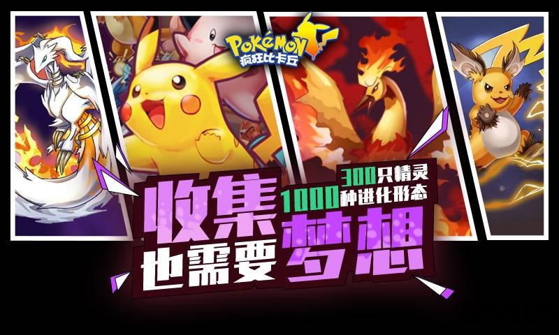 疯狂比卡丘满v公益服下载,疯狂比卡丘,动漫手游,rpg手游,变态手游