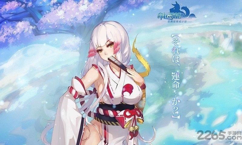 命运歌姬测试版下载,命运歌姬,音乐手游,舞蹈手游