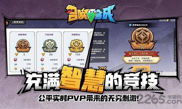 召唤与合成悟饭版下载,召唤与合成,q版手游,悟饭手游