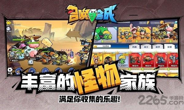 召唤与合成悟饭版下载,召唤与合成,q版手游,悟饭手游