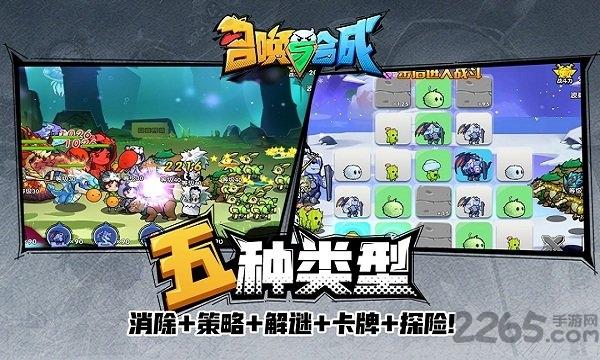 召唤与合成悟饭版下载,召唤与合成,q版手游,悟饭手游
