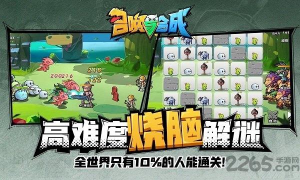召唤与合成悟饭版下载,召唤与合成,q版手游,悟饭手游