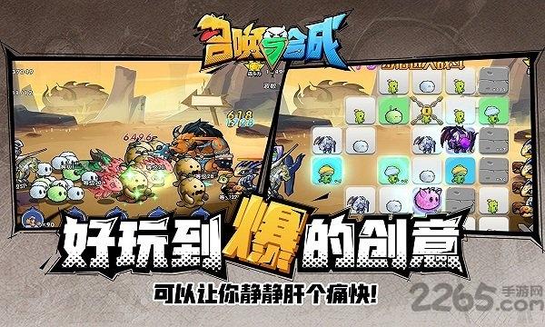 召唤与合成悟饭版下载,召唤与合成,q版手游,悟饭手游