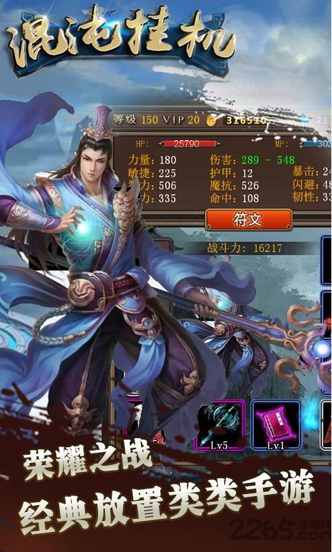 混沌挂机bt超级变态版下载,混沌挂机,仙侠手游,放置手游